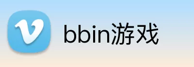 bbin游戏 Logo